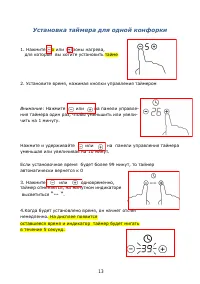 Страница 13