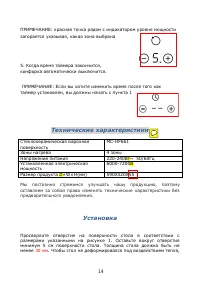 Страница 14