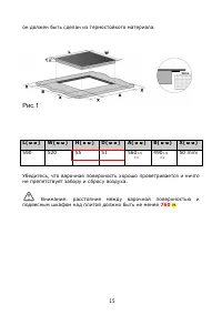Страница 15