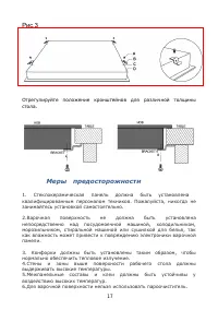 Страница 17