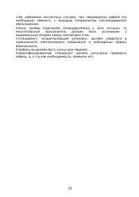 Страница 22