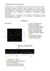 Страница 3