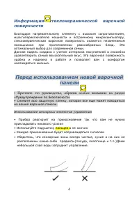 Страница 4