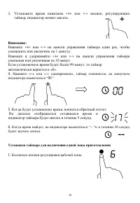 Страница 13