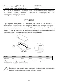 Страница 16