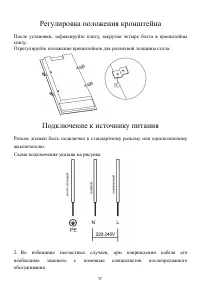 Страница 18