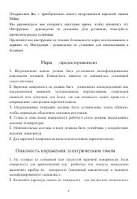 Страница 3