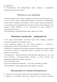 Страница 4