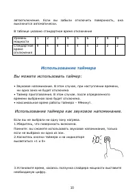Страница 10
