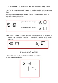Страница 12