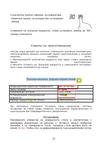 Страница 13
