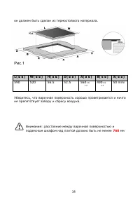 Страница 14