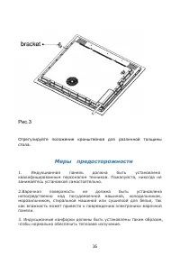 Страница 16