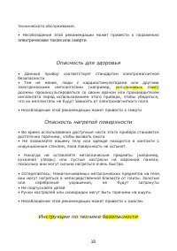 Страница 18