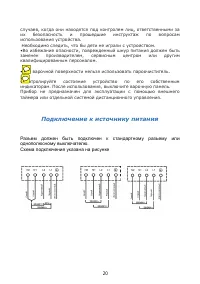 Страница 20