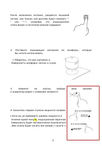 Страница 5