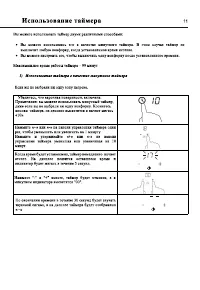 Страница 11