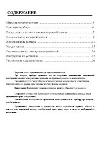 Страница 3