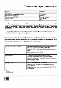 Страница 24