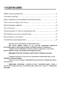 Страница 3
