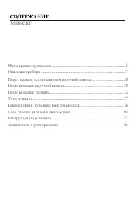 Страница 3