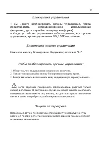 Страница 11