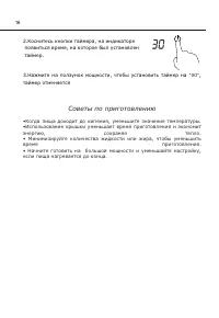 Страница 16