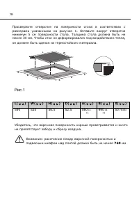 Страница 18