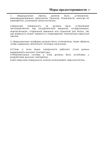 Страница 21