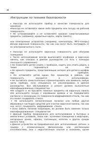 Страница 24