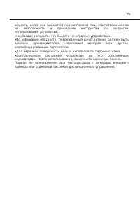 Страница 25