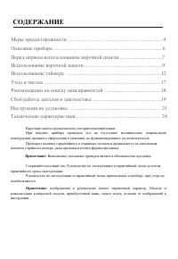 Страница 3