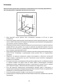 Страница 10