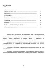 Страница 2