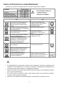 Страница 7