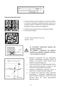 Страница 11
