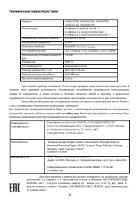 Страница 16