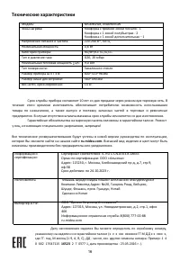 Страница 16