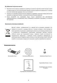 Страница 5