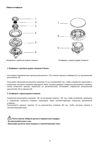 Страница 9