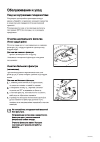 Страница 15