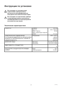 Страница 20