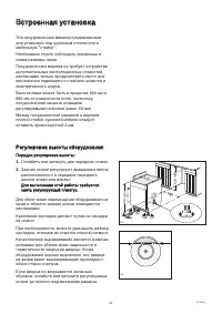 Страница 23