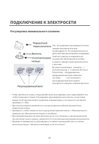 Страница 22
