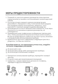Страница 4