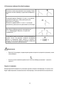 Страница 11