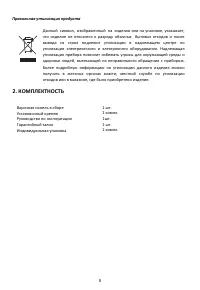 Страница 5