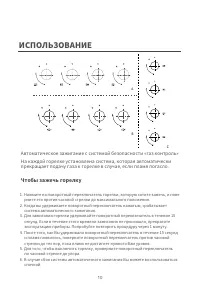 Страница 10