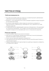 Страница 13