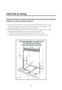 Страница 14